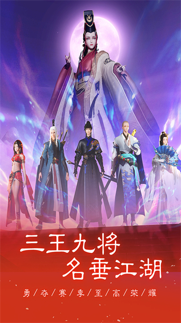 新笑傲江湖华为渠道服安卓版v1.0.242