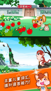 儿童动画成语故事app最新版下载 v4.616.4Dhw