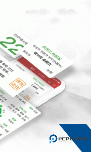 黄历万年历app最新版下载 v1.9.3