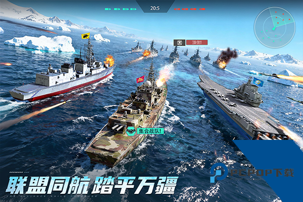 无畏舰队最新版 安卓版v2.0.1