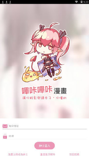 picacg最新版本下载
