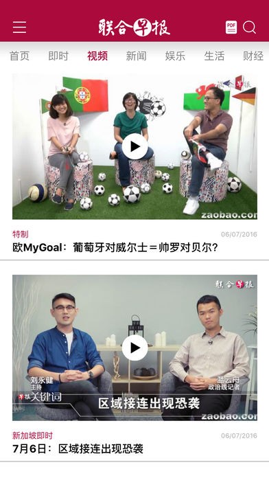 联合早报中文版安卓版v4.13.2