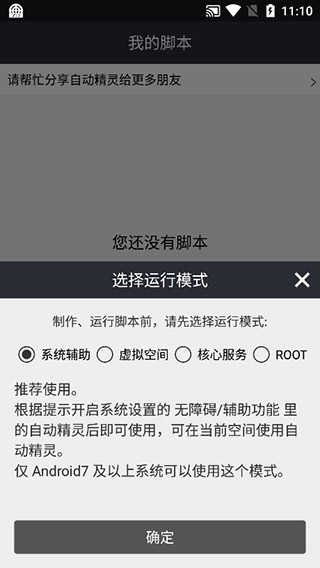 自动精灵app最新版本下载 v2.28.3安卓版