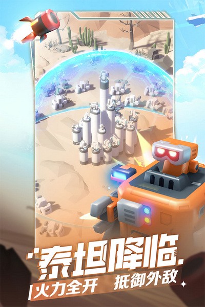 走开外星人手机版安卓版本下载v4.0.0下载安装