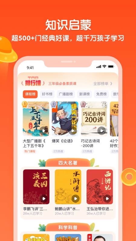 少年得到app官方最新版本下载 v8.23.0安卓版
