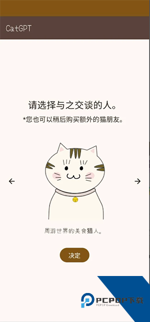 Nyan Chat猫咪互动应用app下载 v3.0.3