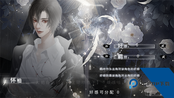 循梦昼夜间游戏 安卓版v1.0
