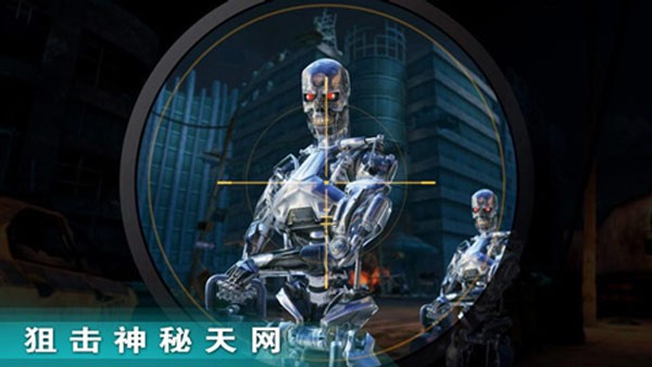 终结者创世纪：革命免费版 手机版v3.0.0