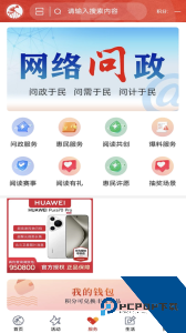 吉安发布官方正版客户端下载 v2.0.7