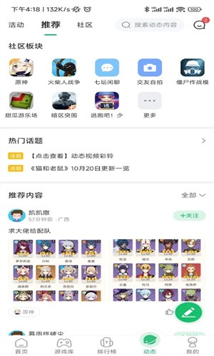 77233游戏盒旧版本v5.7.2