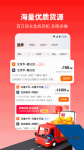 万金油司机端app最新版下载 v5.9.0