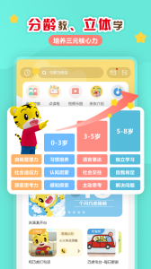 巧虎官方app最新版下载 v4.8.0