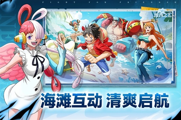 维西之王(内附兑换码) 安卓版v7.3500.10