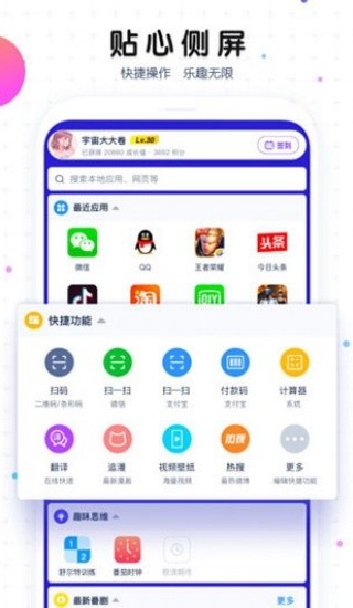 魔秀主题管家最新安卓版v1.1
