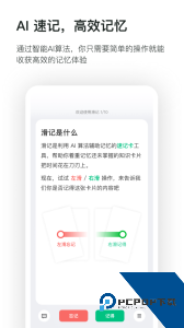 滑记官方正版下载 v1.12.0.1