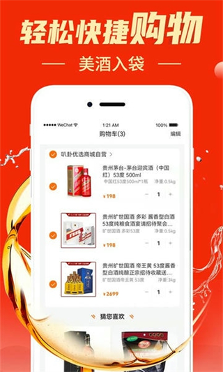 叭卦优选最新版下载v3.2.3