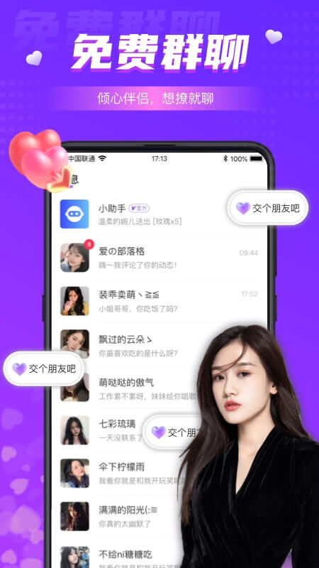同城夜聊app最新版2026下载5.2.4