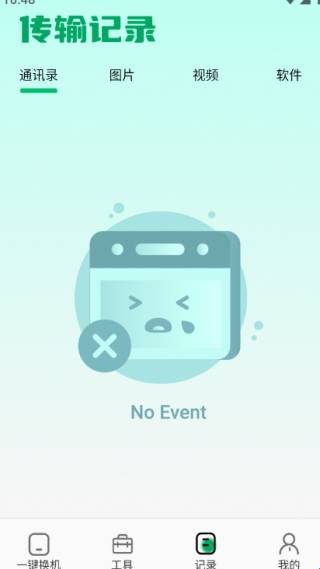 闪电鲨手机安卓app下载 v1.1