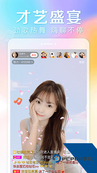 花漾直播app免费版 v2.22.0.274