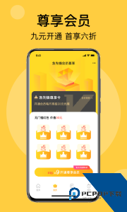 急先蜂外卖平台软件客户端下载 v3.9.7