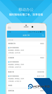云上订货app下载 v3.4.7
