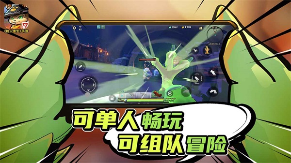 火重生手游安卓版v1.0.17