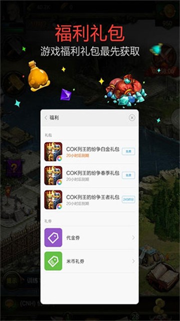 小米游戏服务框架插件下载最新版v13.5.0.50