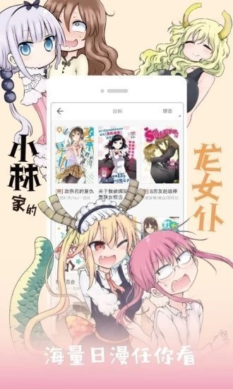 jk漫画官方正版