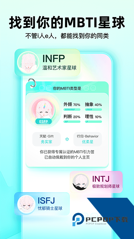 Soul手机版官方正版下载 v6.12.0安卓版