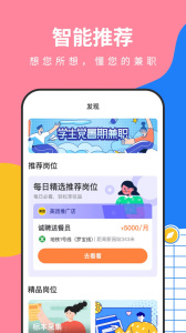 淘米乐兼职app官方正版最新版下载 v1.4.6