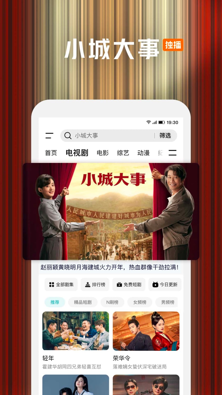 大量超清影视剧在线收看v9.02.91.31116 安卓版