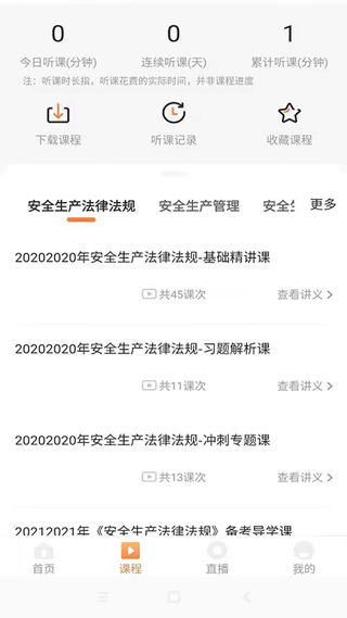 UU教育安卓版下载v1.5.8