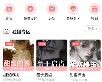 可可FM免费版应用app下载 v1.1.1