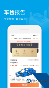 天天拍车经销商最新版下载 v5.2.4
