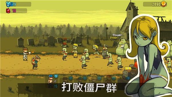 汽车压僵尸安卓版 中文版v4.3.5