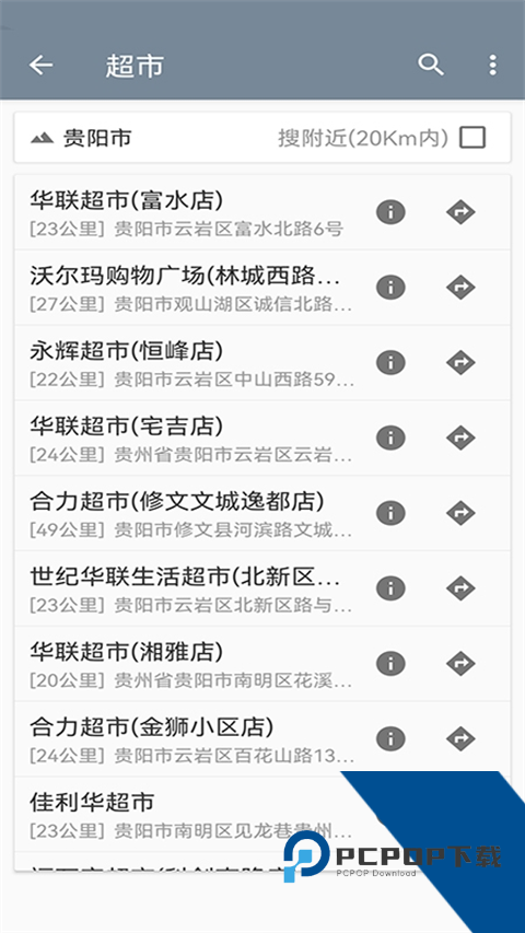 北斗卫星导航下载v33.3.6正式版