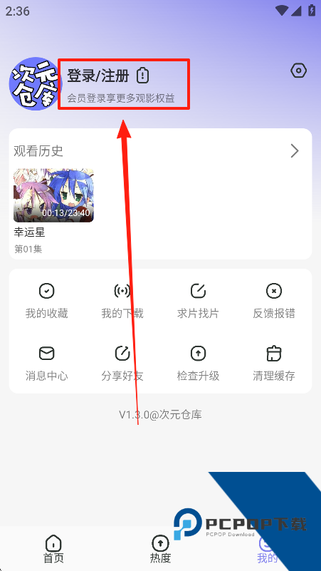 次元仓库免费版应用app下载 v0.0.1