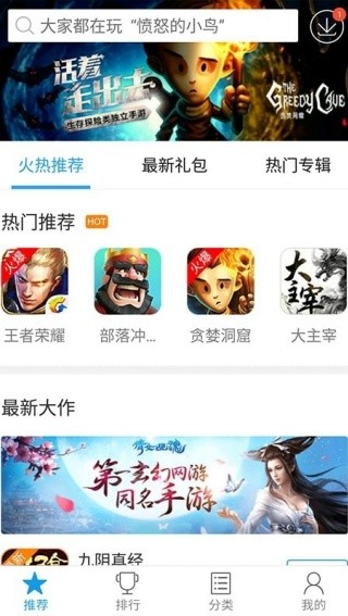 快吧游戏盒app手机版下载v1.3.1.191209