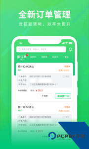 购e购商家版官方正版下载 v2.2.8
