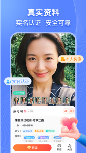 乡遇同城交友平台免费下载 v7.1.2