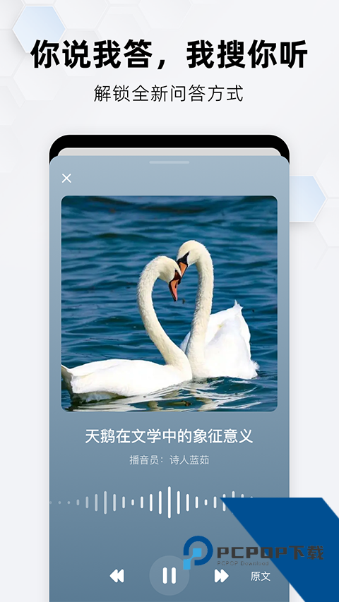 纳米搜索app安卓版 v1.2.1