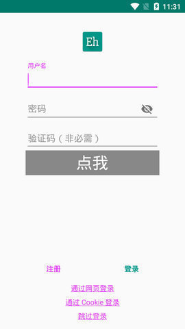 ehviewer彩色版1.8.6.2版本