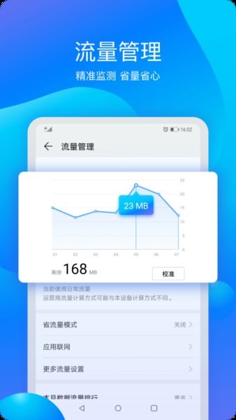 手机管家华为专用版下载2026年最新版v13.0.0.508