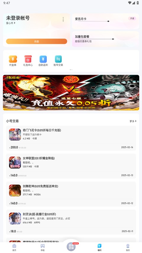 爱吾游戏宝盒app下载安卓版v2.5.9.2