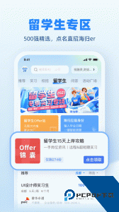 实习僧官方正版下载 v4.64.1