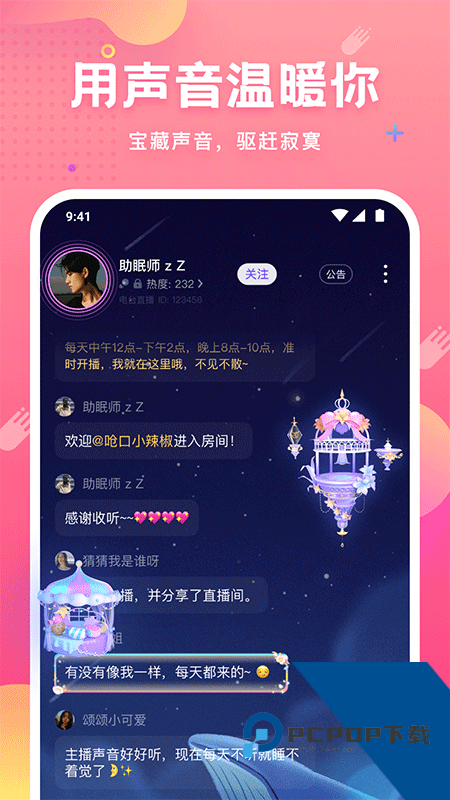皮皮蟹app最新版本下载 v7.99.0安卓版