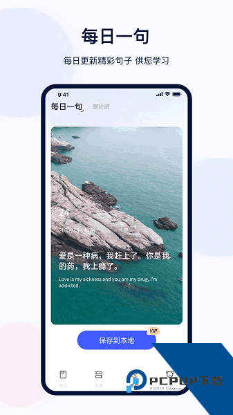 火星英语背单词app最新版下载v3.3.5