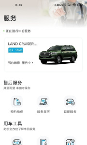 一汽丰田车辆管理app下载 v5.9.9