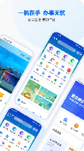 智桂通app最新版下载 v1.4.6