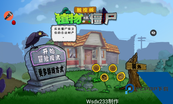 植物大战僵尸TV声控版免费版 最新版v1.1.1